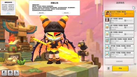 冒险岛2怎么没任务了