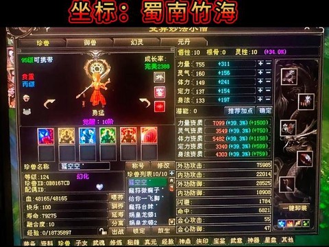 天龙八部怎么做宝宝