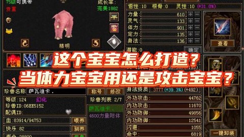 天龙八部怎么做宝宝[图1]