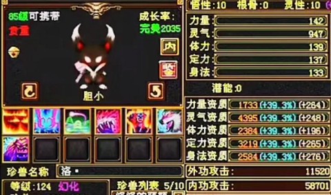 天龙八部怎么做宝宝[图2]