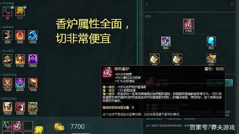 英雄联盟香炉怎么出[图2]