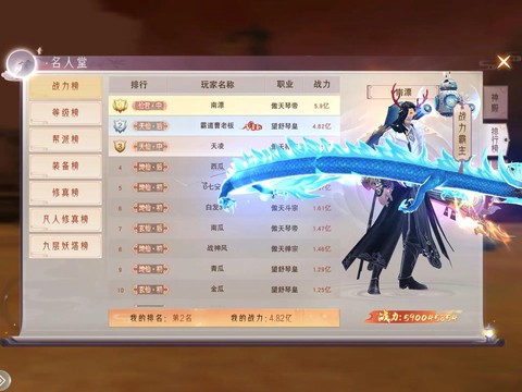 诛仙手游狭义什么意思