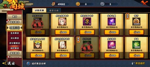 火影忍者商店换什么好