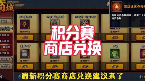 火影忍者商店换什么好[图1]