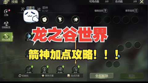 龙之谷手游怎么堆战力