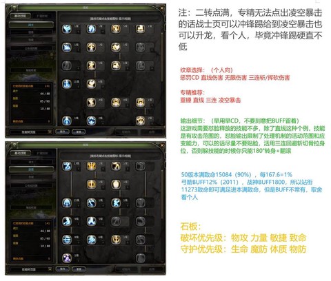 龙之谷手游怎么堆战力[图2]