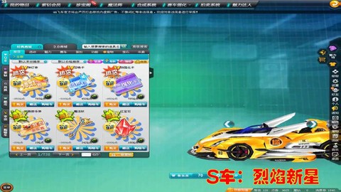 qq飞车辣条车是什么[图2]