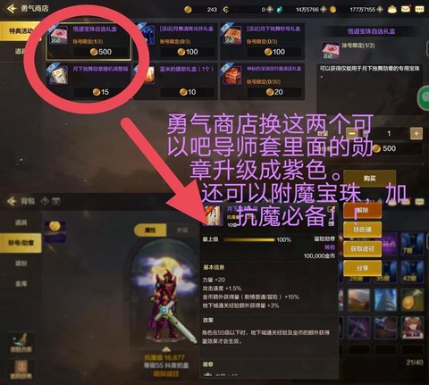 dnf勋章怎么强化[图1]