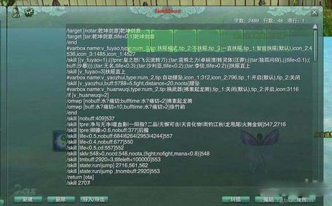 剑网3天罗宏怎么设置