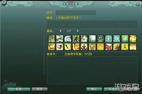 剑网3天罗宏怎么设置[图2]