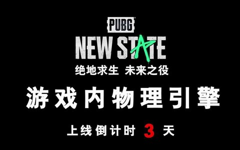 绝地求生用的什么引擎[图2]