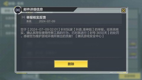 使命召唤走不了怎么办[图1]