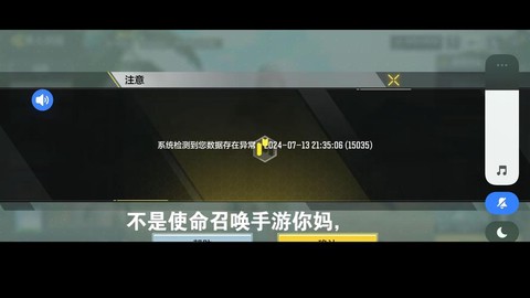 使命召唤走不了怎么办[图2]