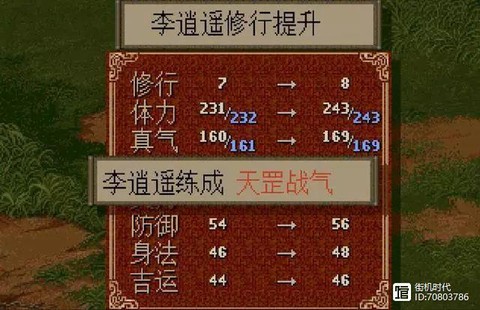 仙剑奇侠传怎么提升武术