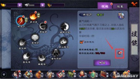 仙剑奇侠传怎么提升武术[图2]