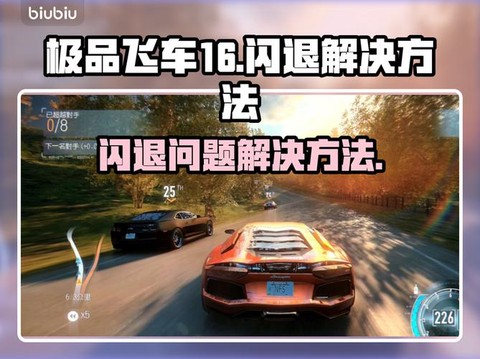 极品飞车16如何安装[图2]