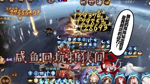 阴阳师咸鱼连刺怎么发