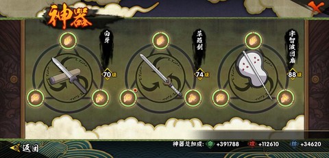 阴阳师咸鱼连刺怎么发[图2]