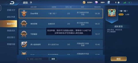 武林外传战队怎么退[图1]