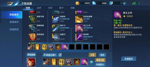 英魂之刃如何觉醒英雄[图1]