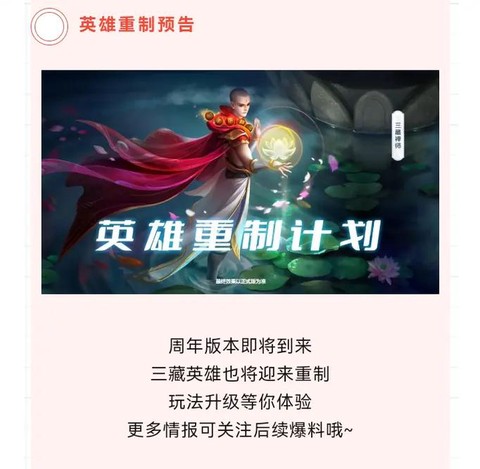 英魂之刃如何觉醒英雄[图2]