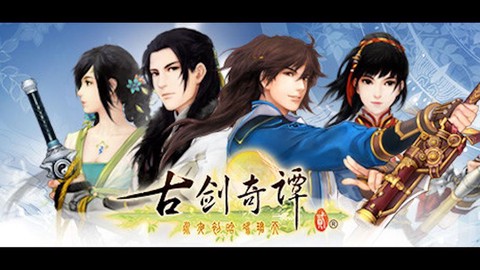 古剑奇谭2什么时候上市[图1]