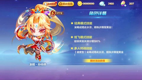 天天酷跑什么更新饰品