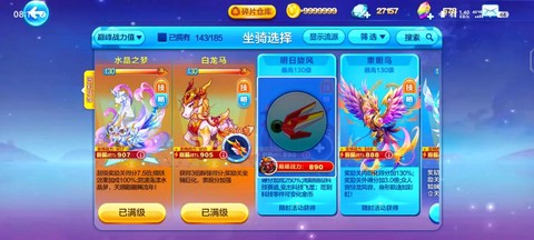 天天酷跑什么更新饰品[图2]