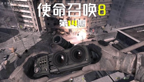 使命召唤8怎么让画面