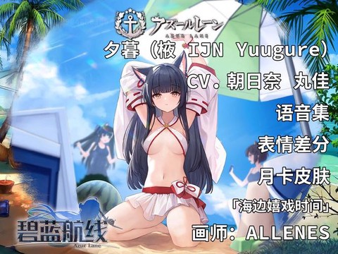 碧蓝航线如何喂狗粮[图2]