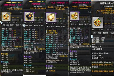 冒险岛2怎么卡玛瑙[图2]