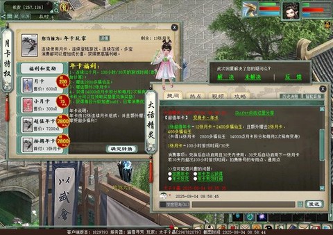 大话西游猛击怎么获得[图1]