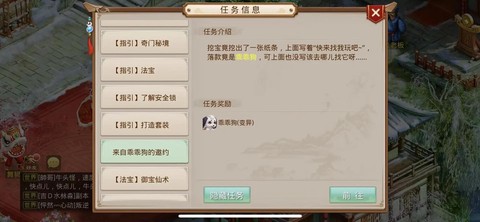 问道手游跳跳兔怎么样