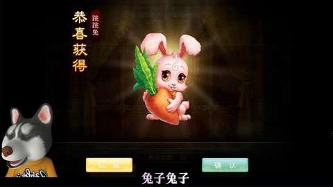 问道手游跳跳兔怎么样[图1]