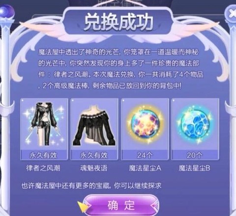 QQ炫舞炫币怎么买[图2]