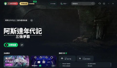 为什么阴阳师下载失败