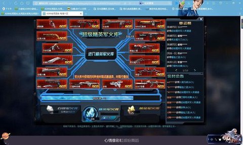 生死狙击如何抽军火库