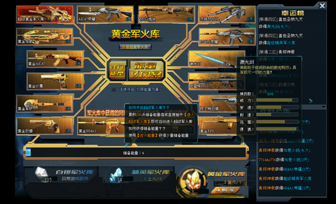 生死狙击如何抽军火库[图2]