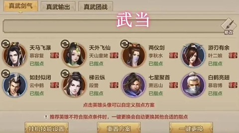 天龙八部手游如何比武