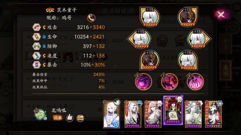 阴阳师雨女十层怎么打