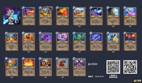 炉石传说有什么任务[图2]