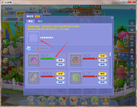 qq炫舞怎么蹦舞灵塔[图1]