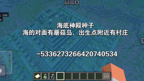 我的世界大蘑菇怎么种