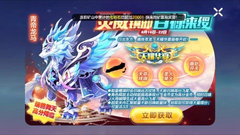 天天酷跑坐骑怎么得