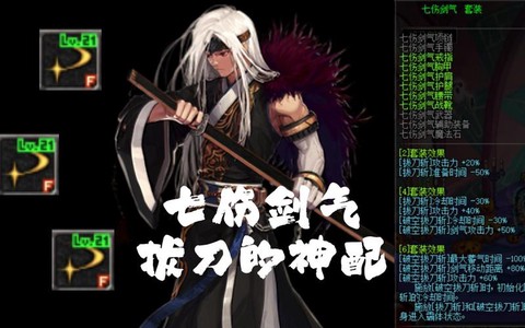 dnf拔刀战士用什么武器[图2]