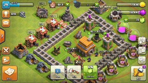 部落冲突部落战怎么锁定