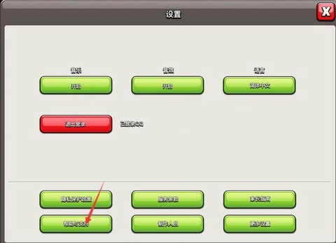 部落冲突部落战怎么锁定[图1]