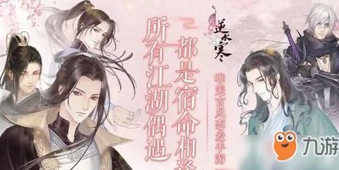 逆水寒红尘点怎么获得