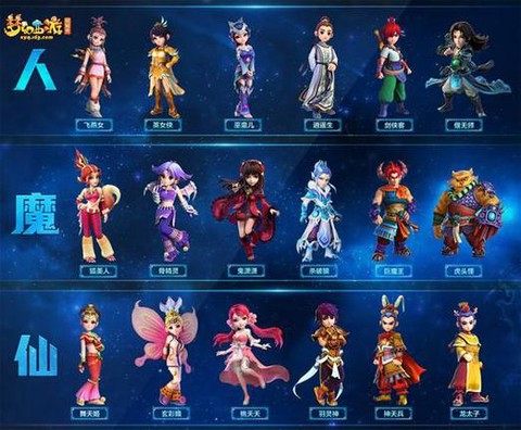 梦幻西游玩什么角色好[图1]