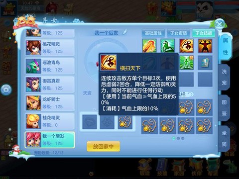 神武手游天宫养什么孩子[图1]